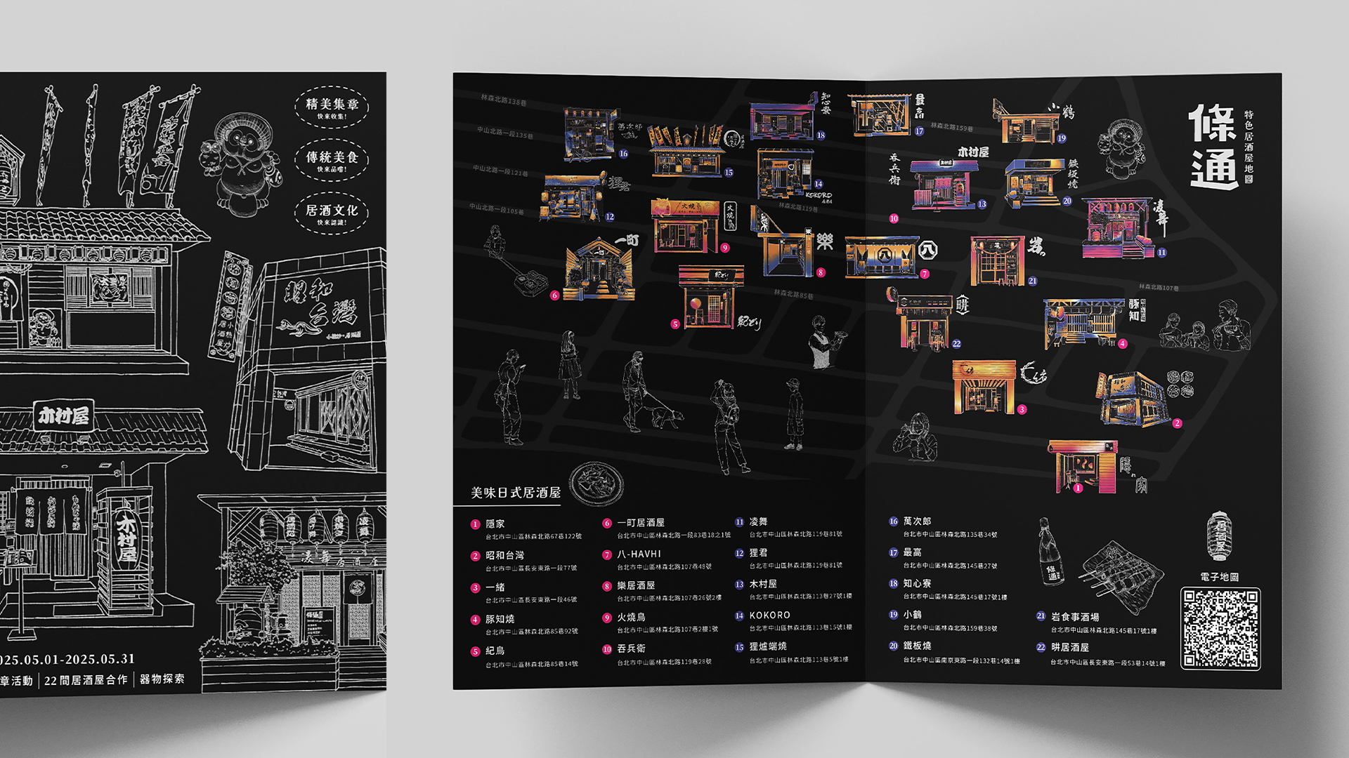 event design