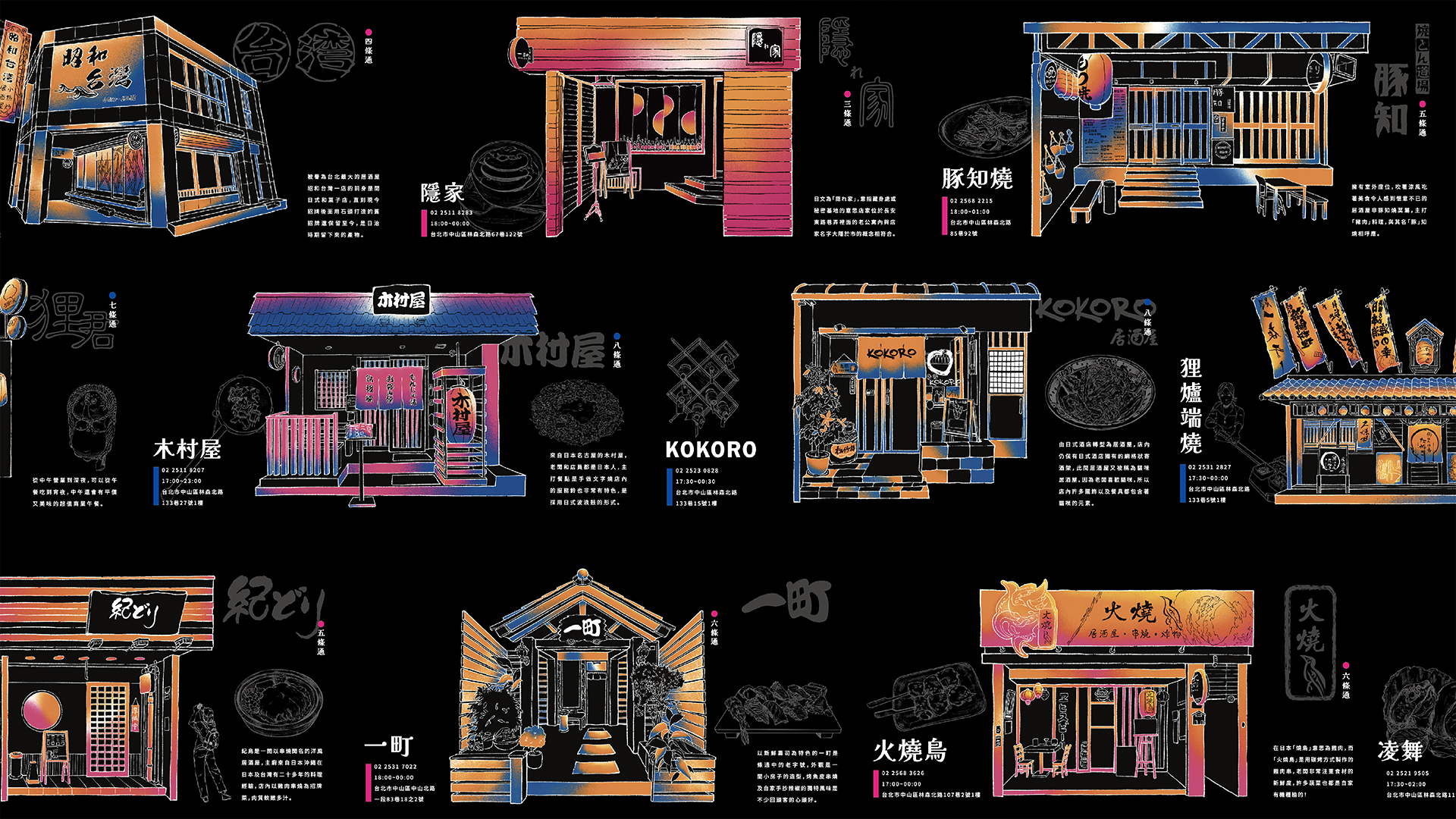 event design