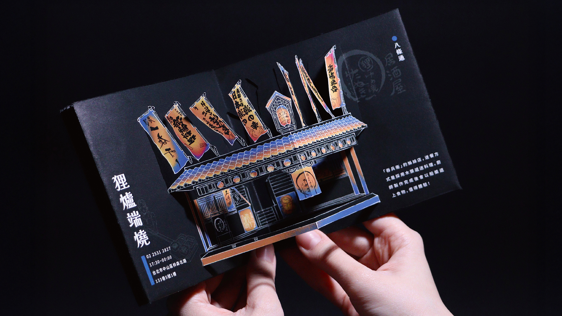 event design