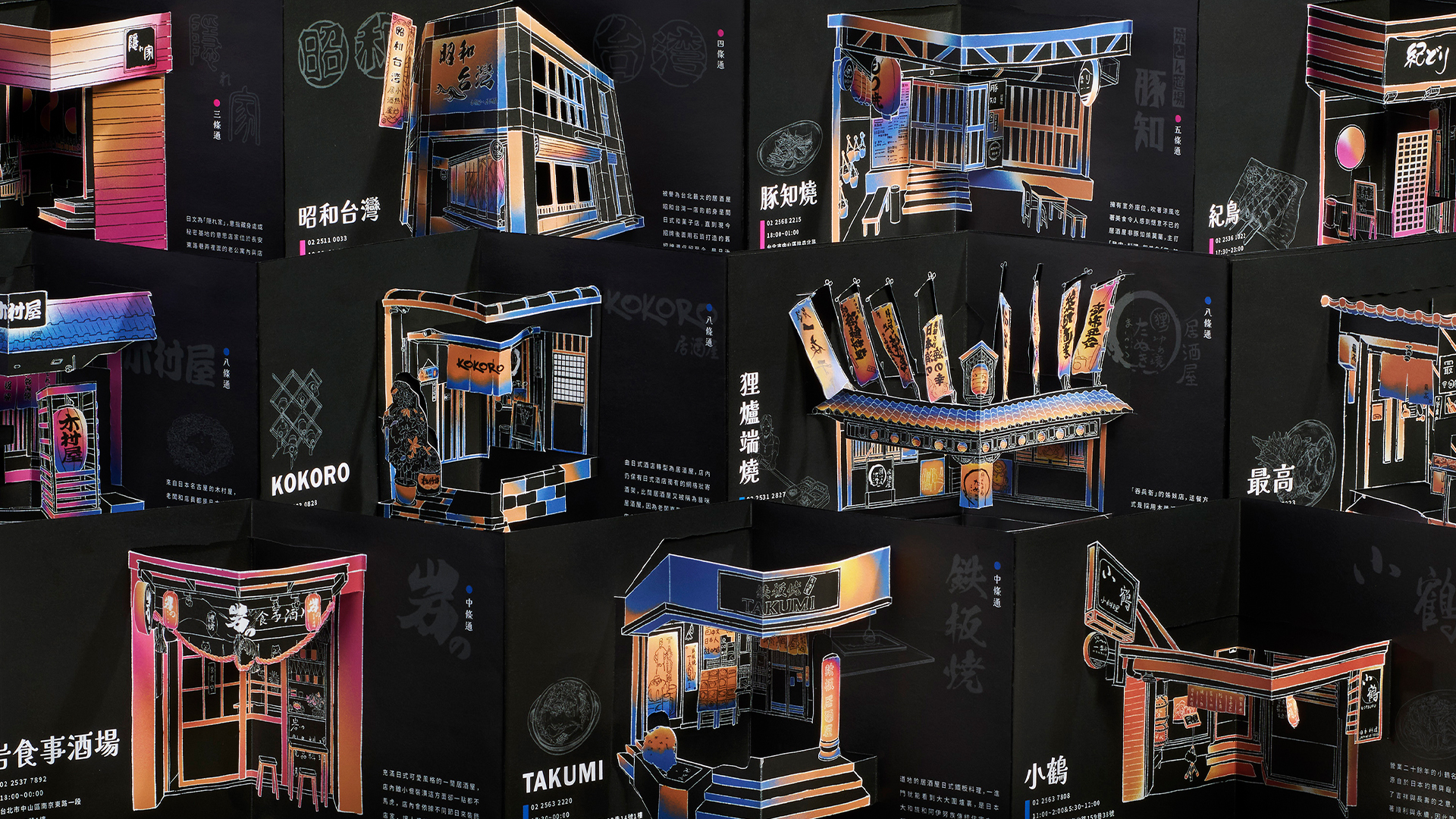 event design