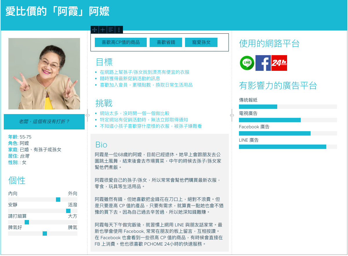 Skeuomorphic Design Example