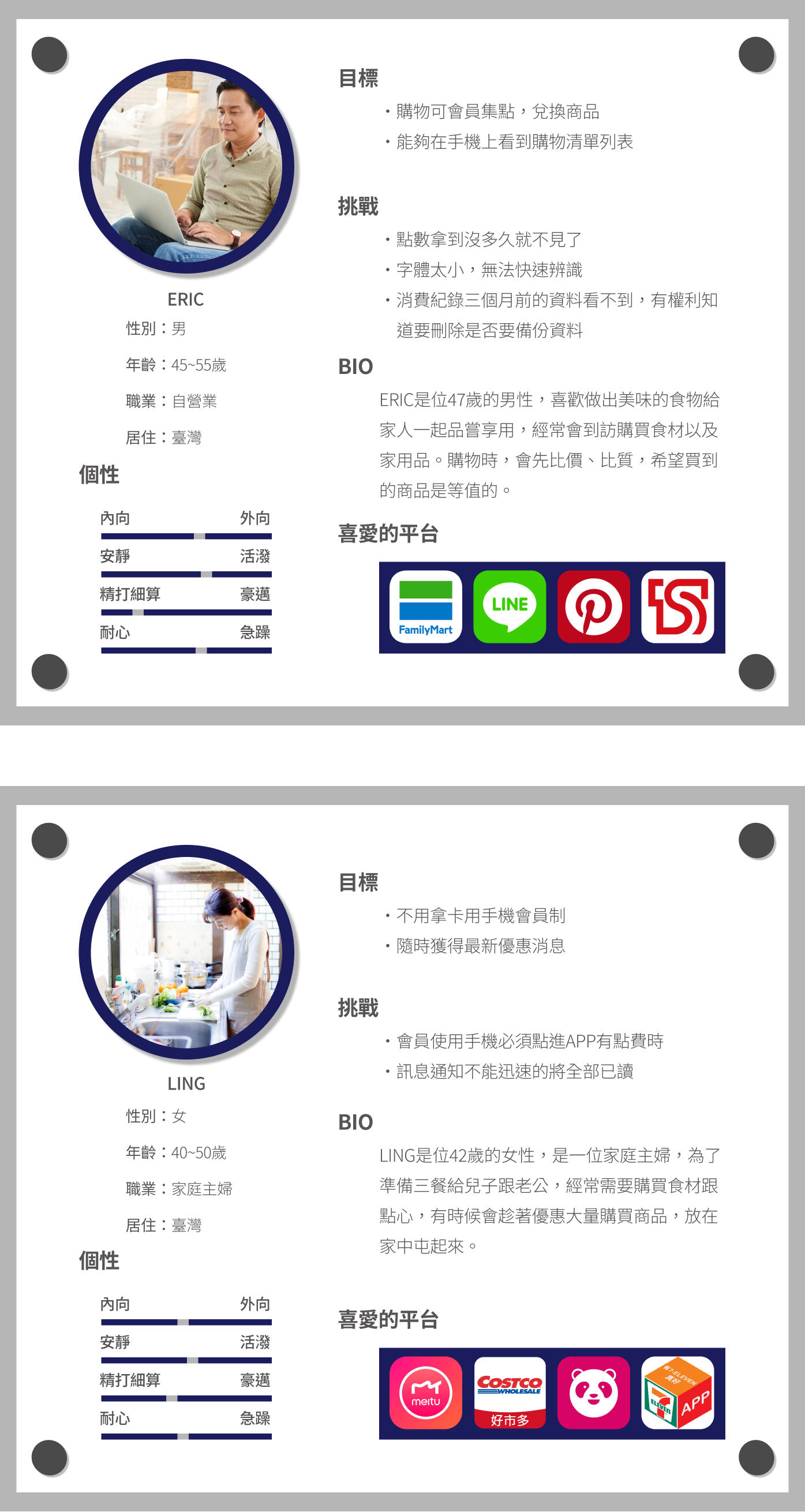 Skeuomorphic Design Example