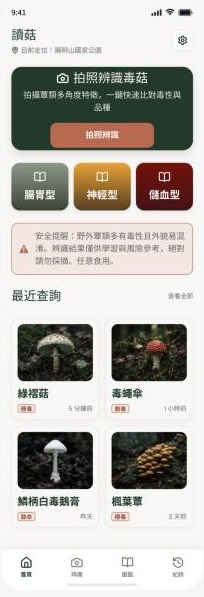 讀菇首頁精稿