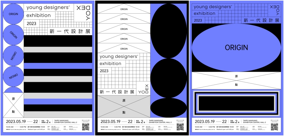 2023 新一代設計展「原點 ORIGIN」系列海報