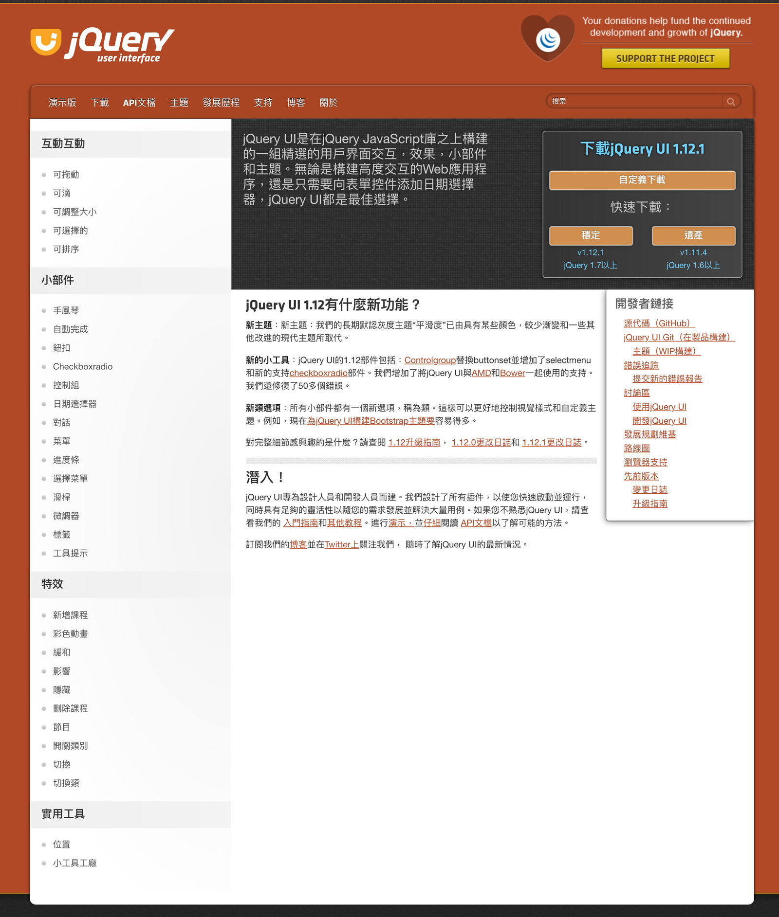 jQuery UI