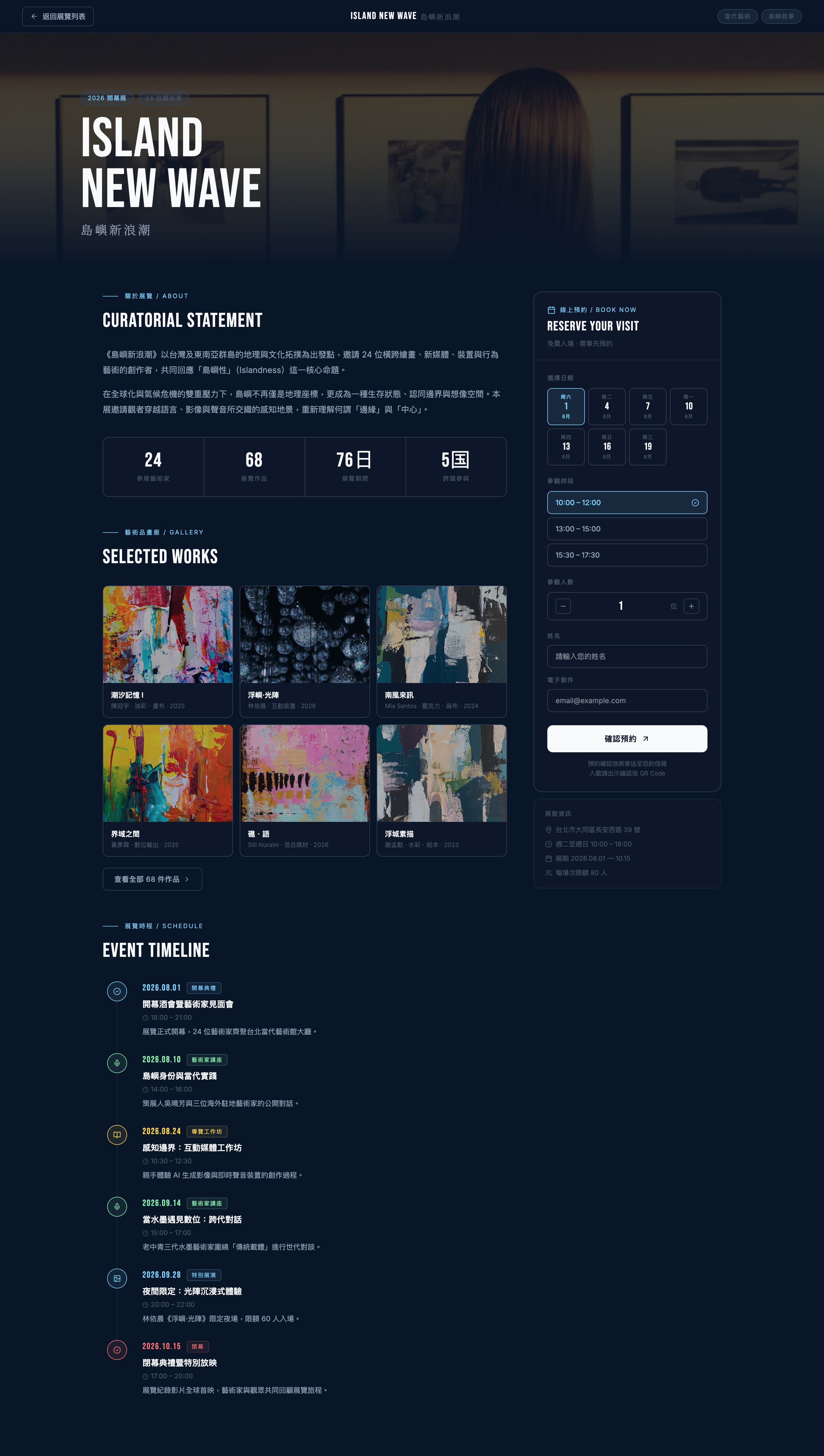 event design