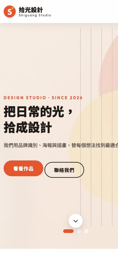 範本的手機版畫面