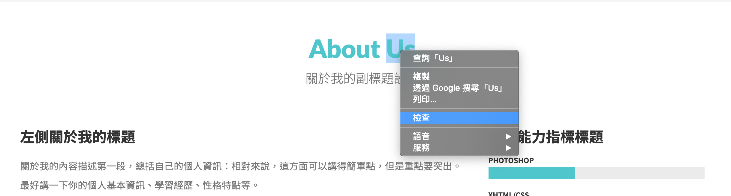 Skeuomorphic Design Example