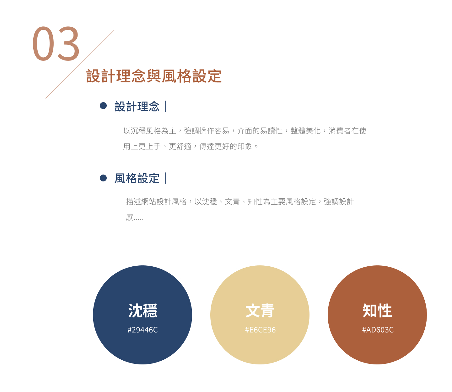 Skeuomorphic Design Example