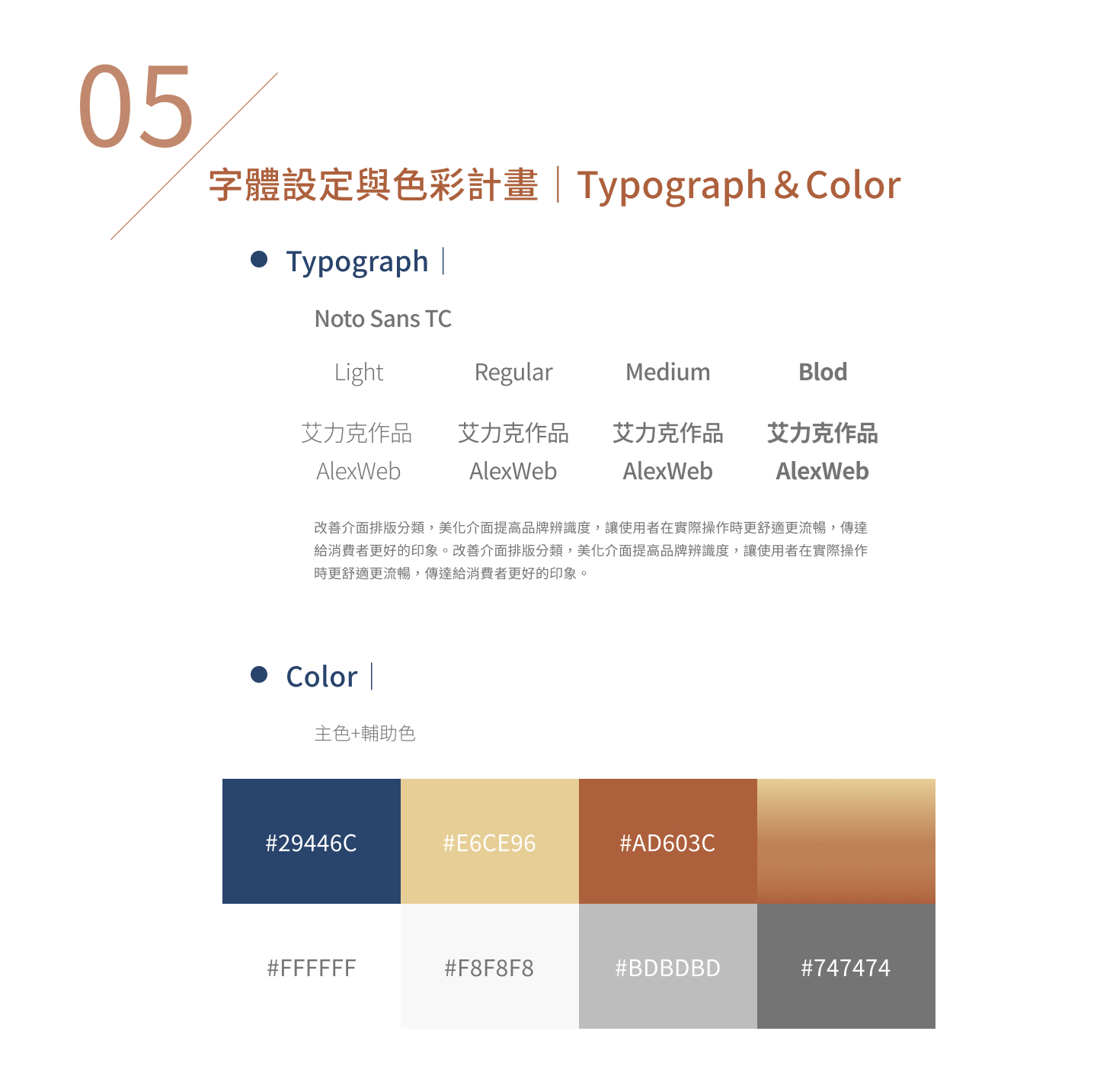 Skeuomorphic Design Example