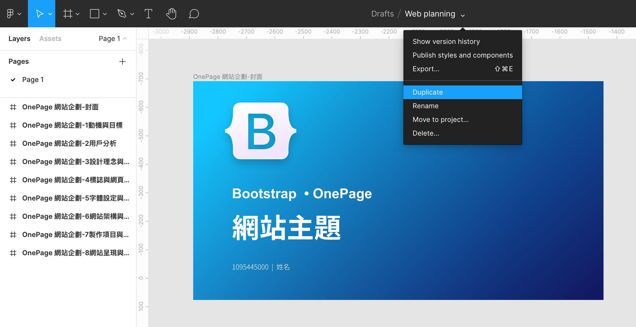 Skeuomorphic Design Example